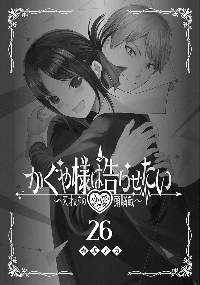 Read Kaguya sama  Love Is War Manga Online