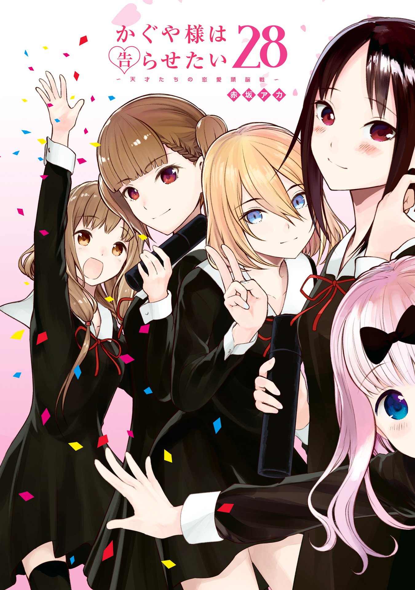 Read Kaguya sama  Love Is War Manga Online