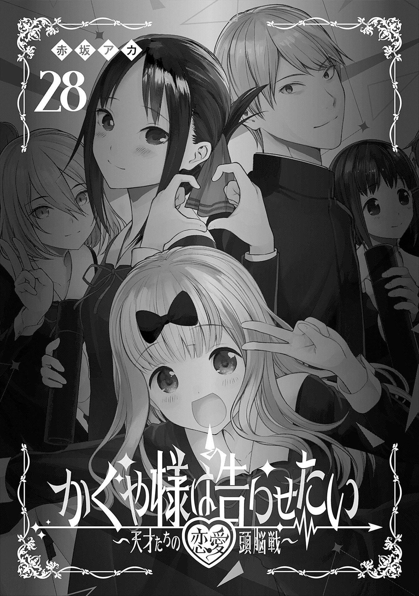 Read Kaguya sama  Love Is War Manga Online