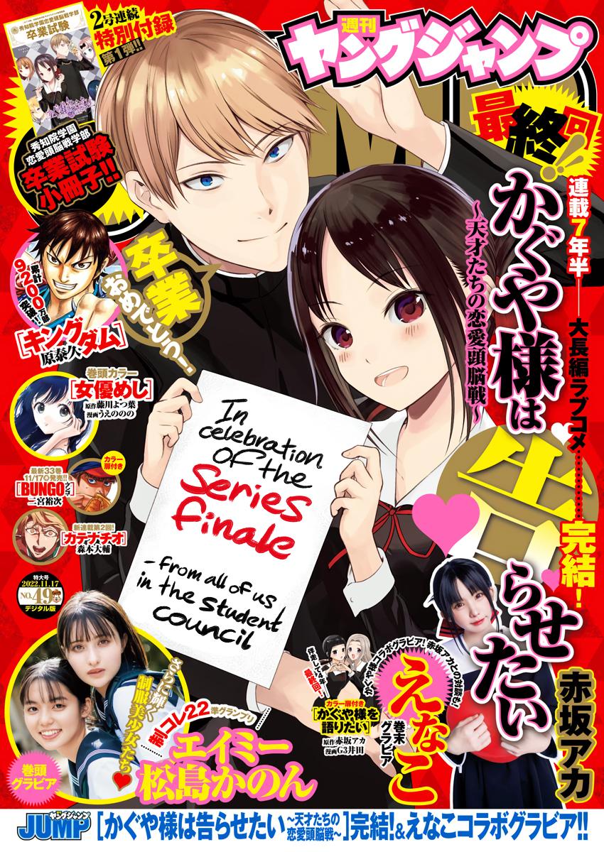 Read Kaguya sama  Love Is War Manga Online