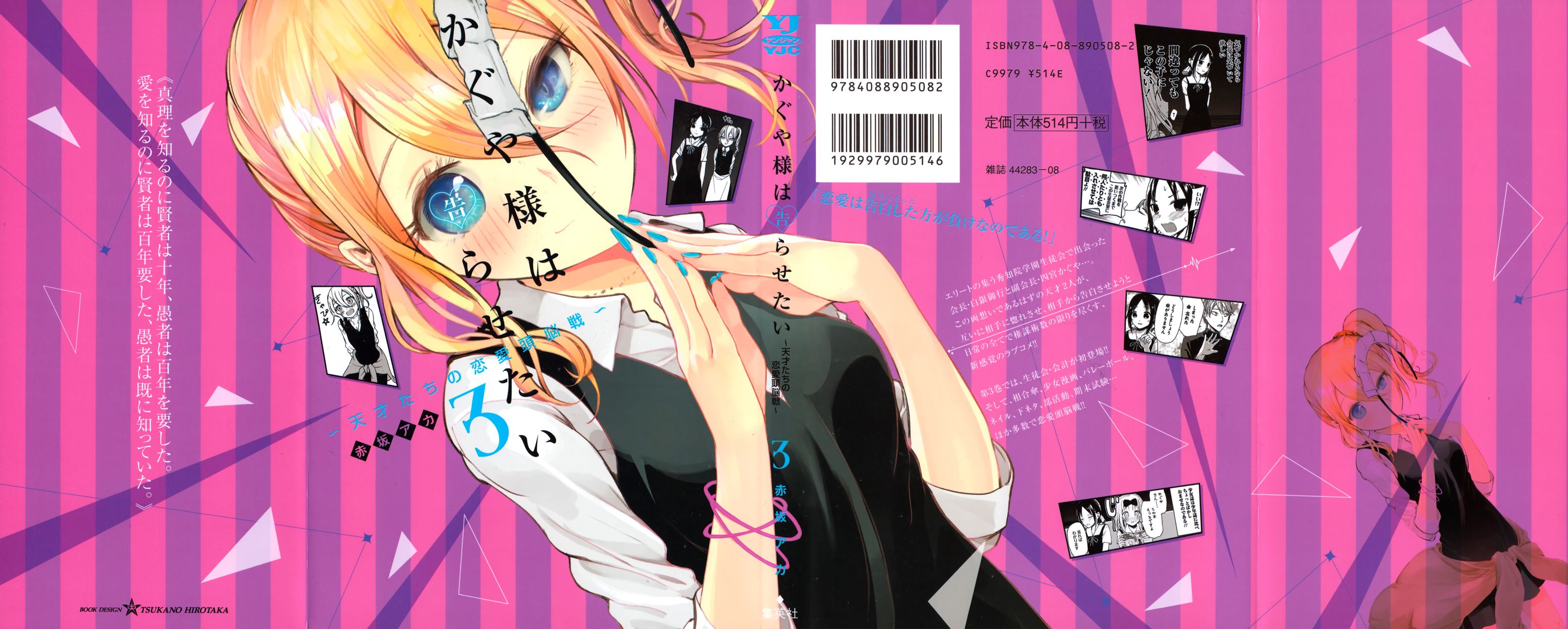 Read Kaguya sama  Love Is War Manga Online