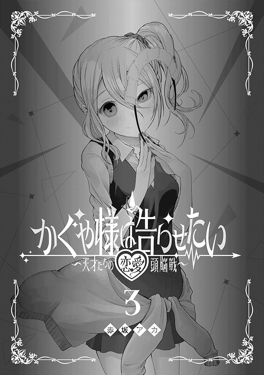 Read Kaguya sama  Love Is War Manga Online