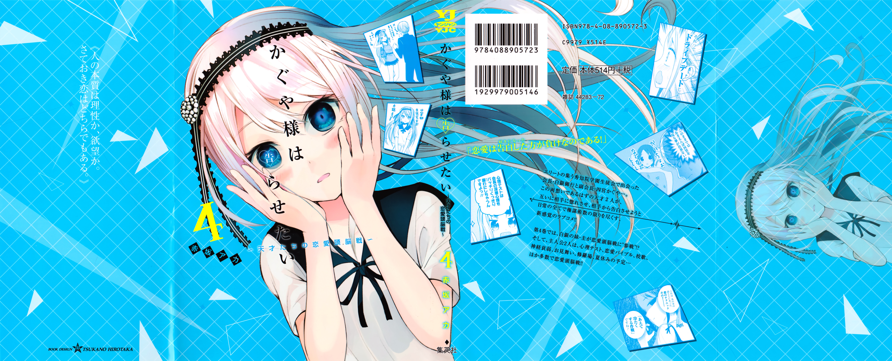 Read Kaguya sama  Love Is War Manga Online