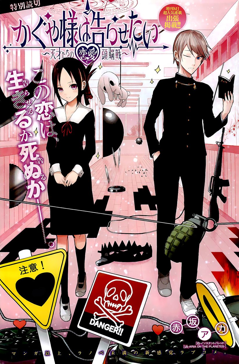 Read Kaguya sama  Love Is War Manga Online