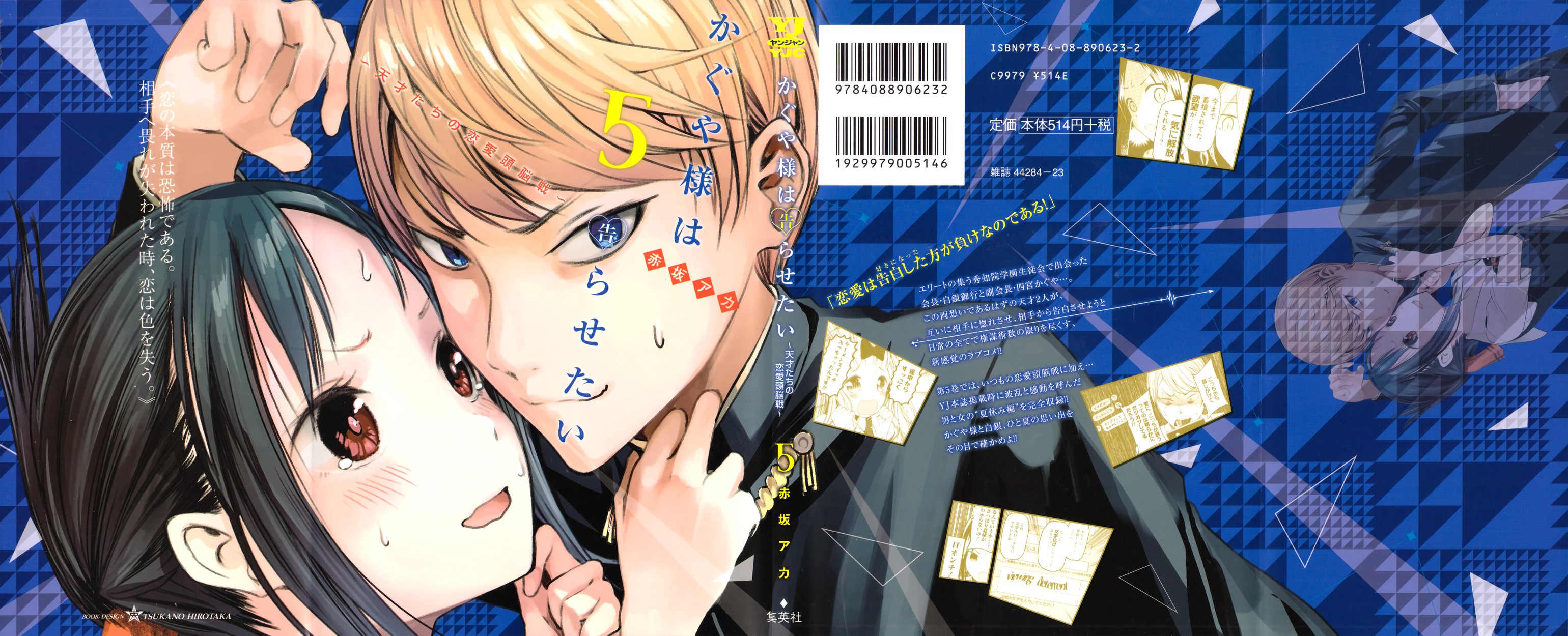 Read Kaguya sama  Love Is War Manga Online