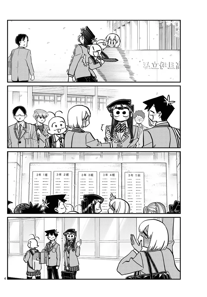 Read Komi Can't Communicate Manga Online