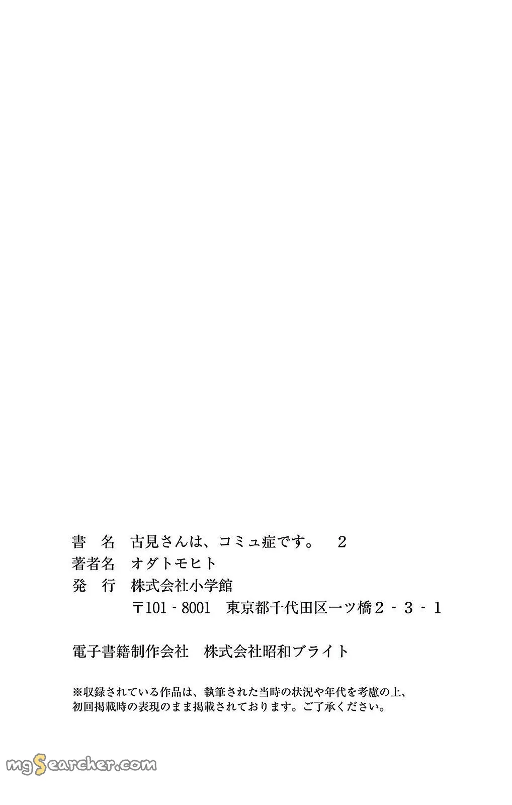 Read Komi Can't Communicate Manga Online