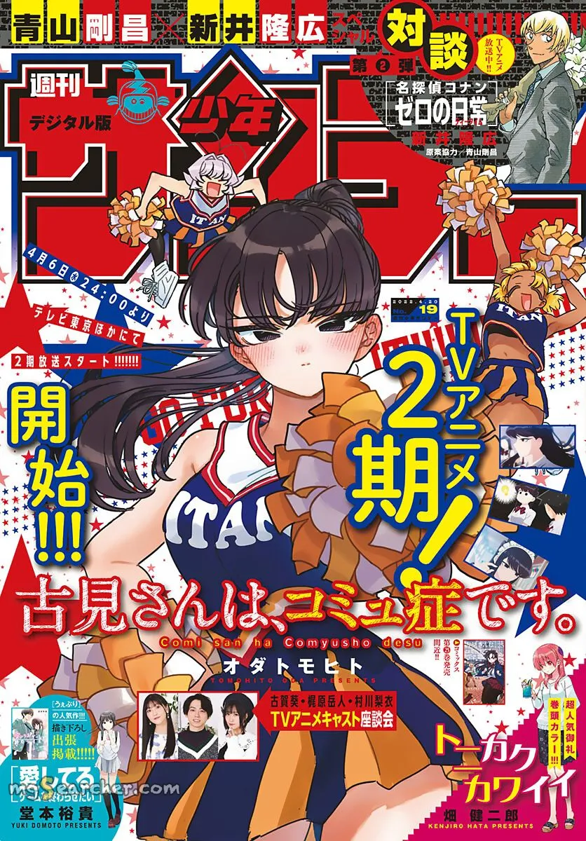 Read Komi Can't Communicate Manga Online
