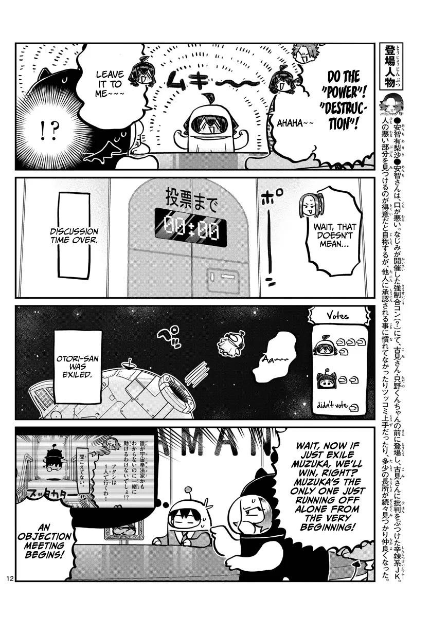 Read Komi Can't Communicate Manga Online