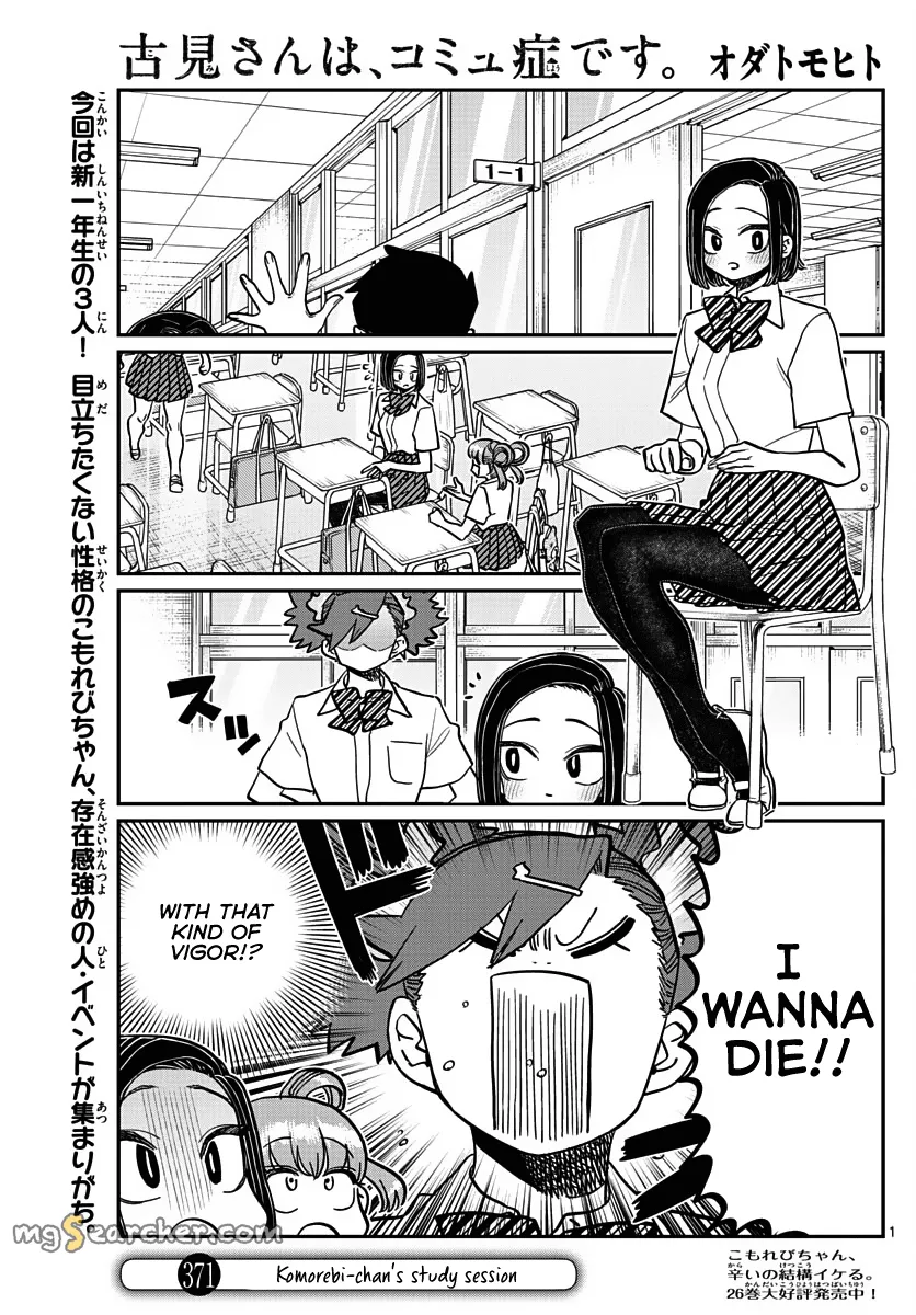 Read Komi Can't Communicate Manga Online