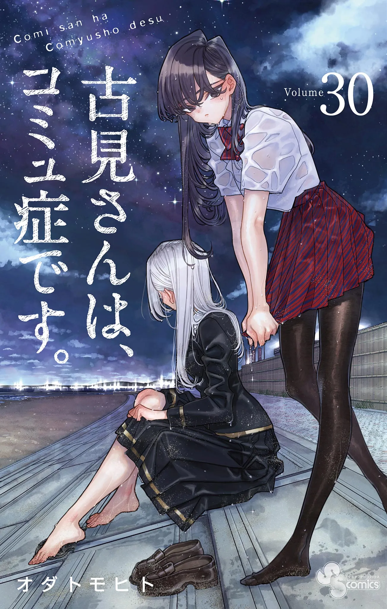 Read Komi Can't Communicate Manga Online