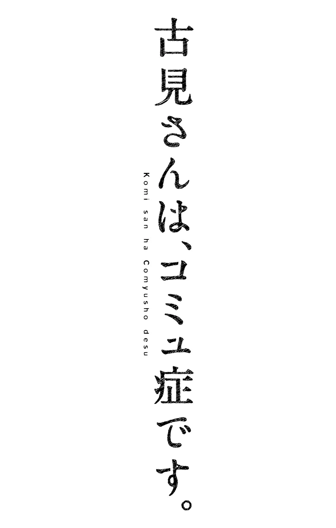 Read Komi Can't Communicate Manga Online