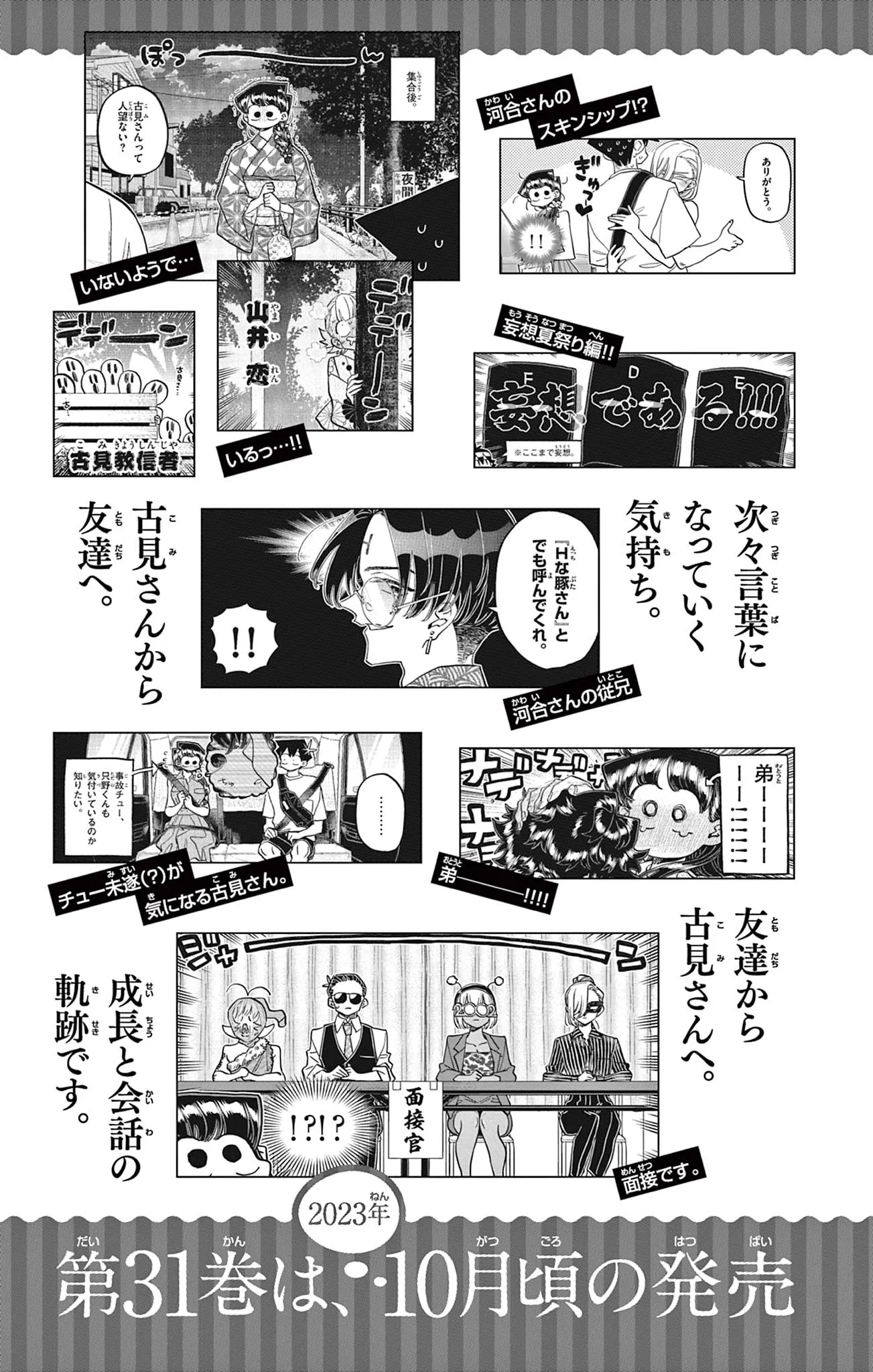 Read Komi Can't Communicate Manga Online