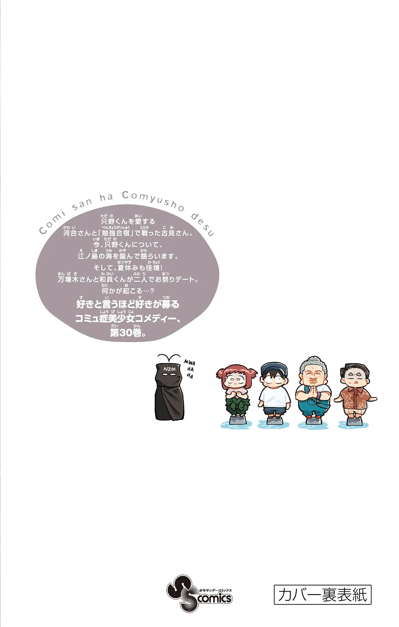 Read Komi Can't Communicate Manga Online