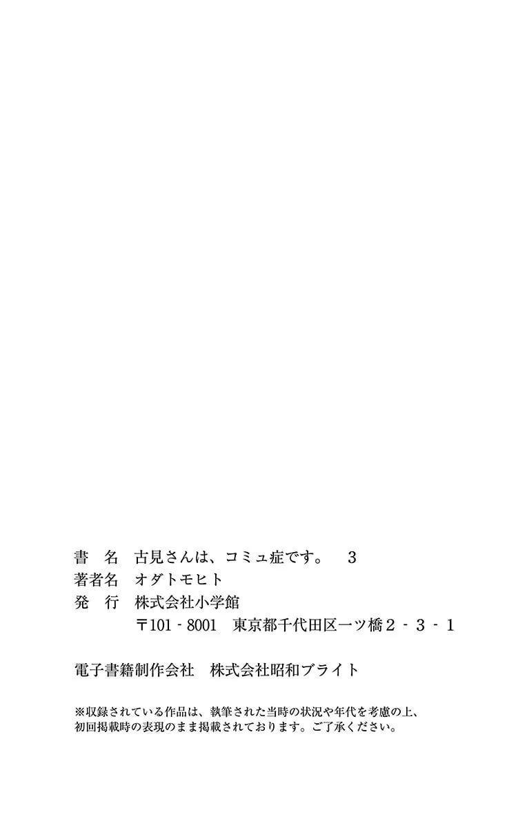 Read Komi Can't Communicate Manga Online