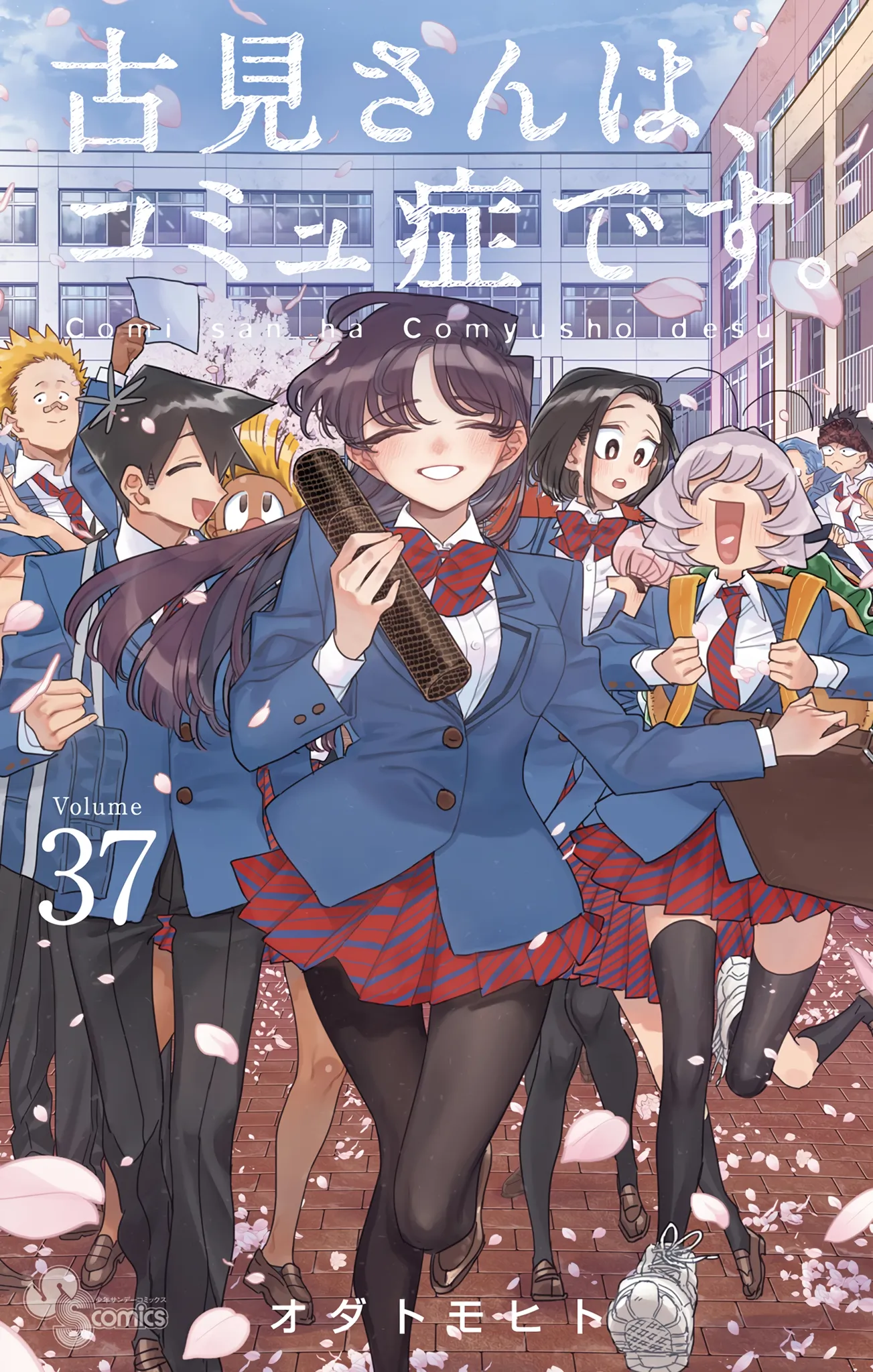 Read Komi Can't Communicate Manga Online
