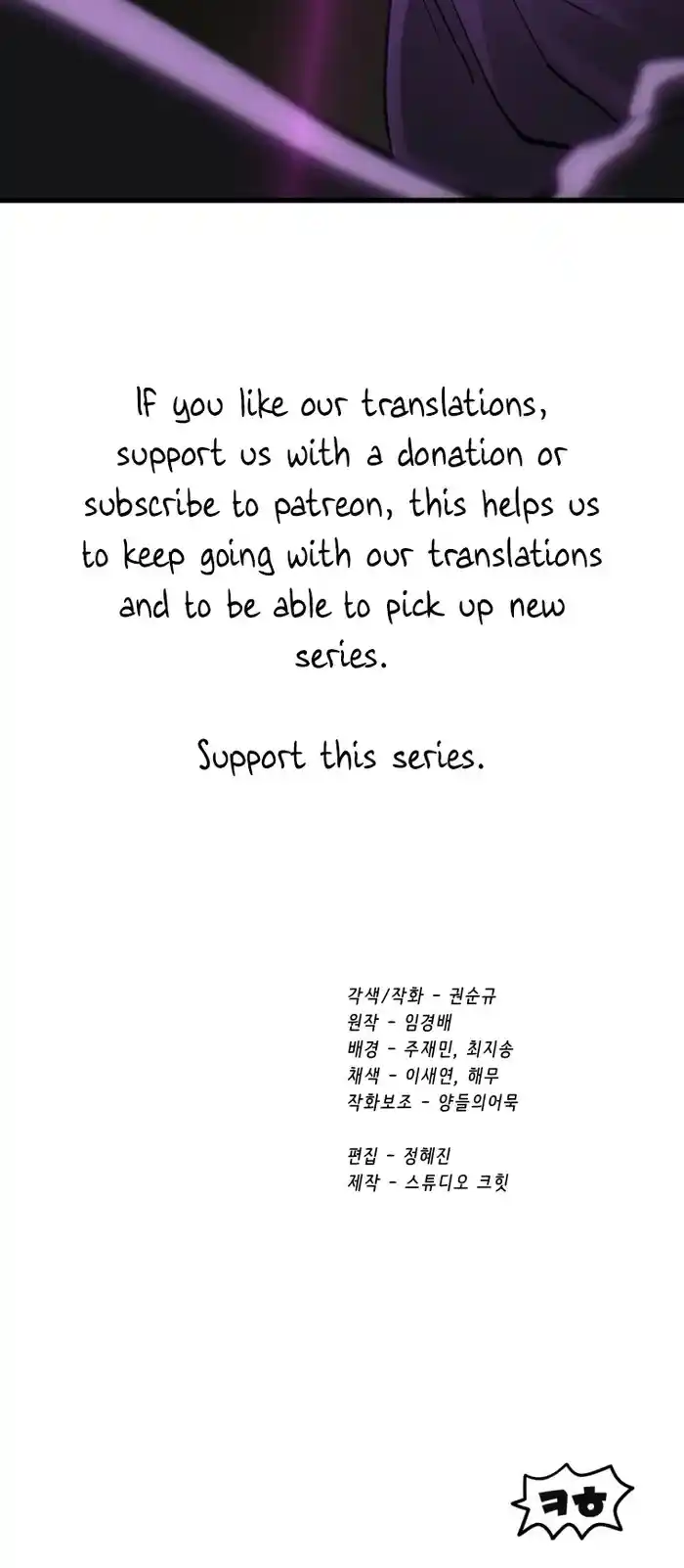 Read Latna Saga Survival of a Sword King Manga Online