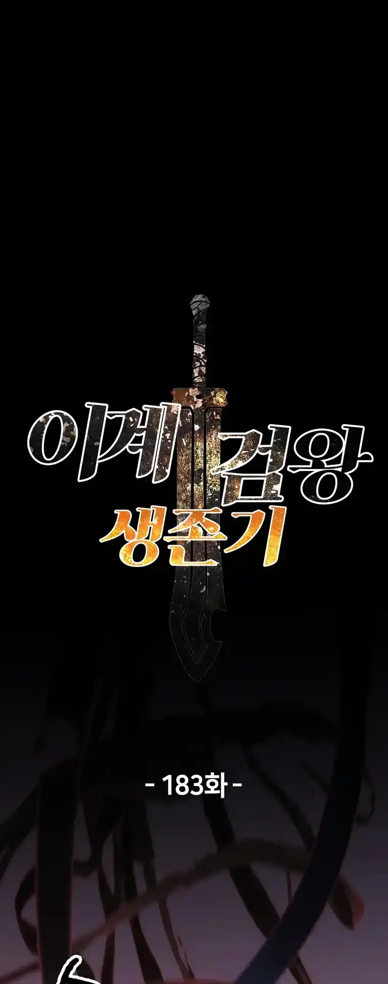 Read Latna Saga Survival of a Sword King Manga Online