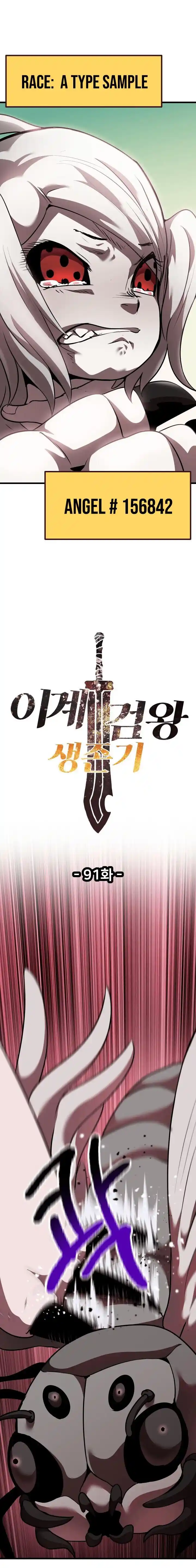 Read Latna Saga Survival of a Sword King Manga Online
