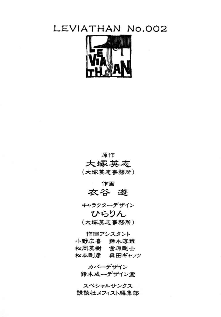 Read Leviathan Manga Online