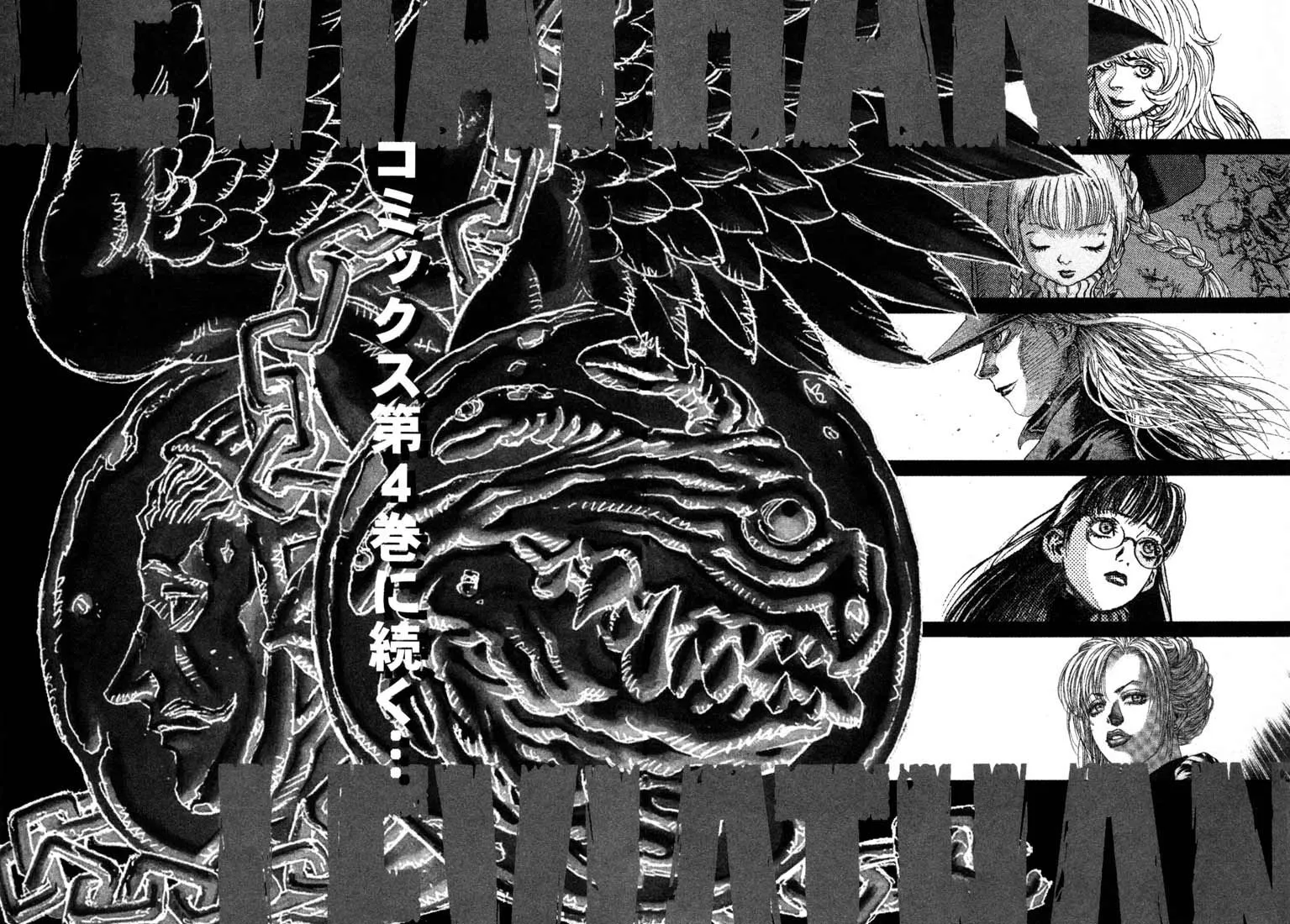Read Leviathan Manga Online