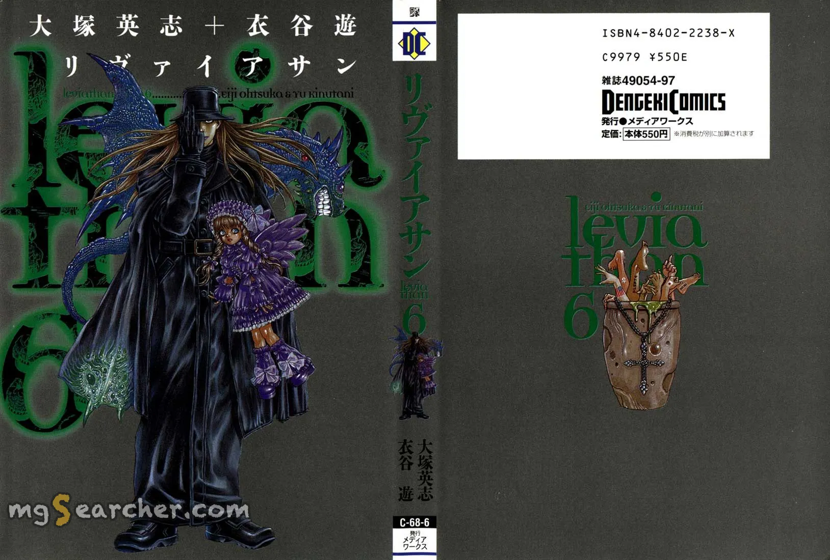 Read Leviathan Manga Online