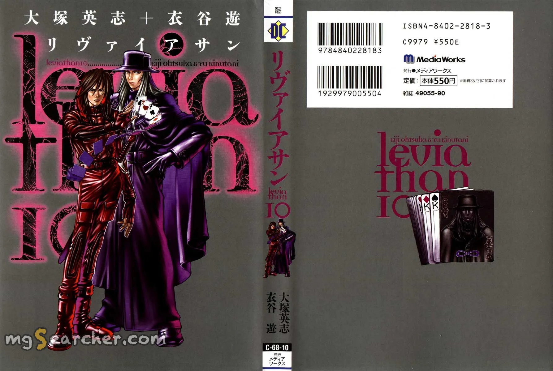 Read Leviathan Manga Online