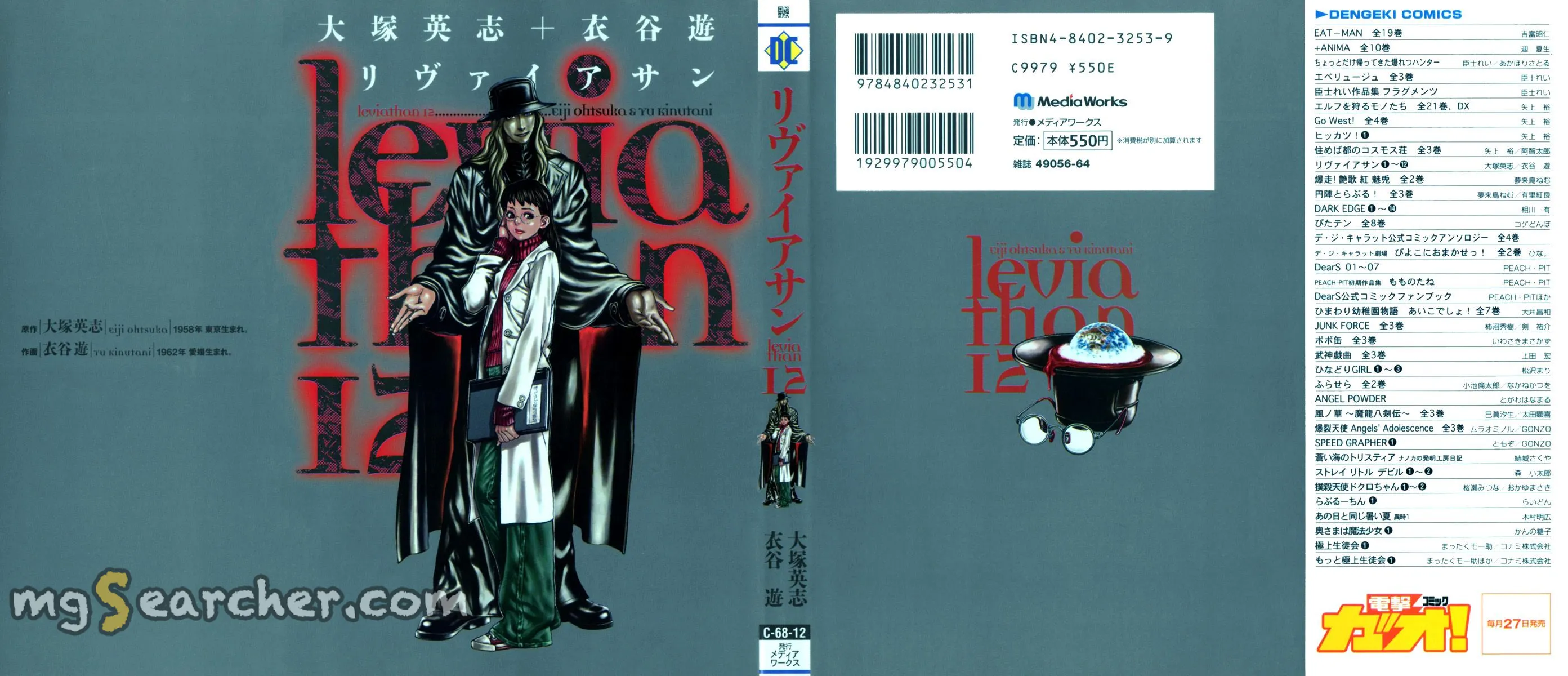 Read Leviathan Manga Online