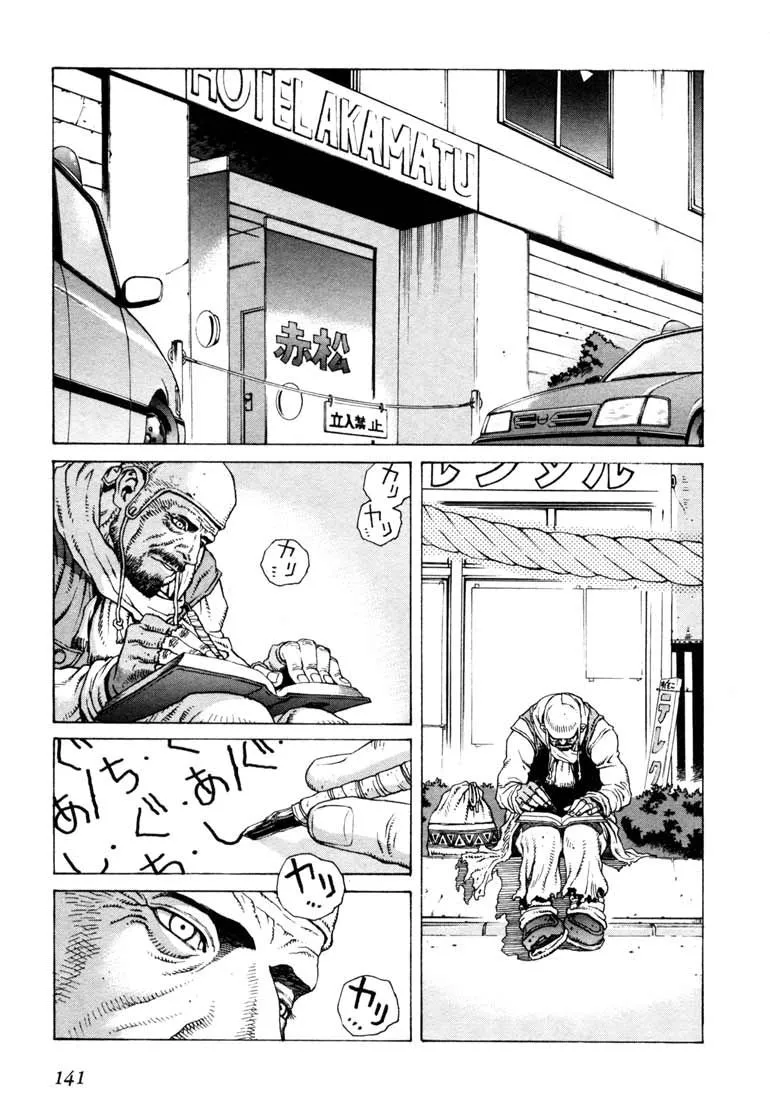 Read Leviathan Manga Online