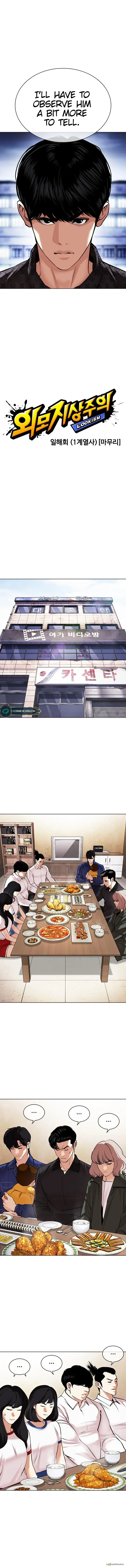 Read Lookism Manga Online