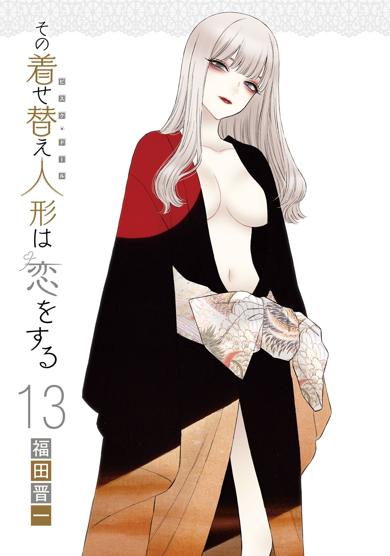Read My Dress Up Darling Manga Online
