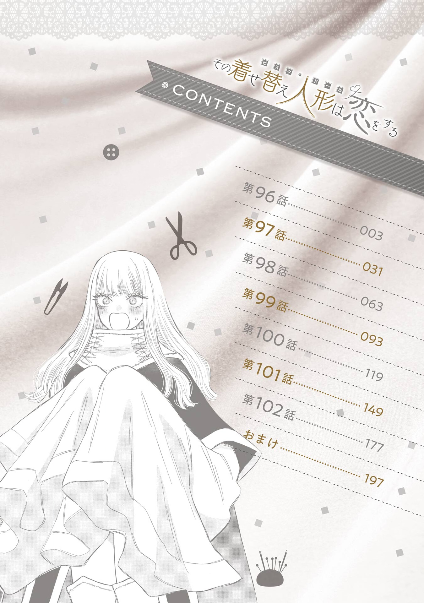 Read My Dress Up Darling Manga Online