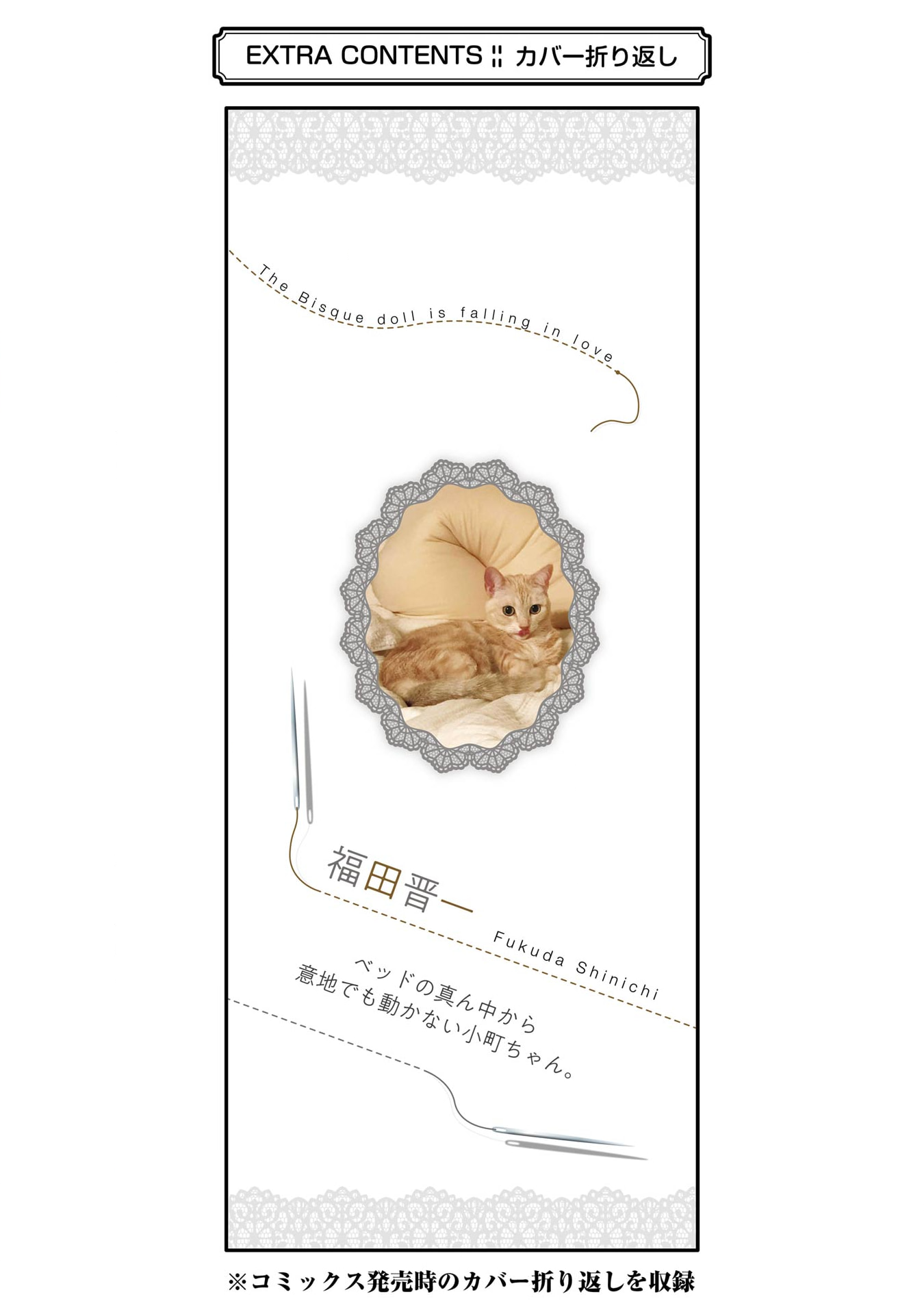 Read My Dress Up Darling Manga Online
