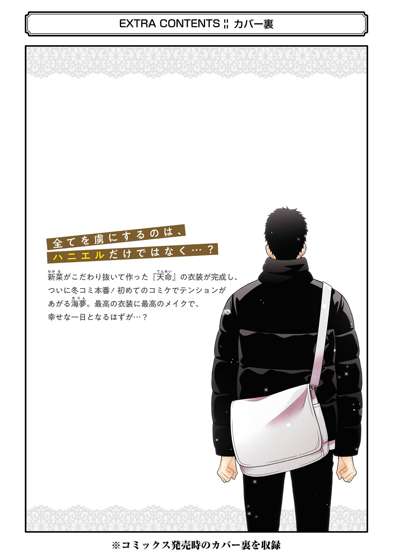 Read My Dress Up Darling Manga Online
