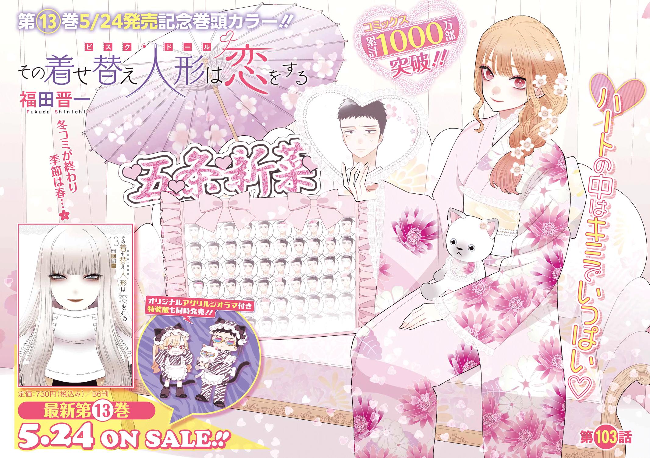 Read My Dress Up Darling Manga Online