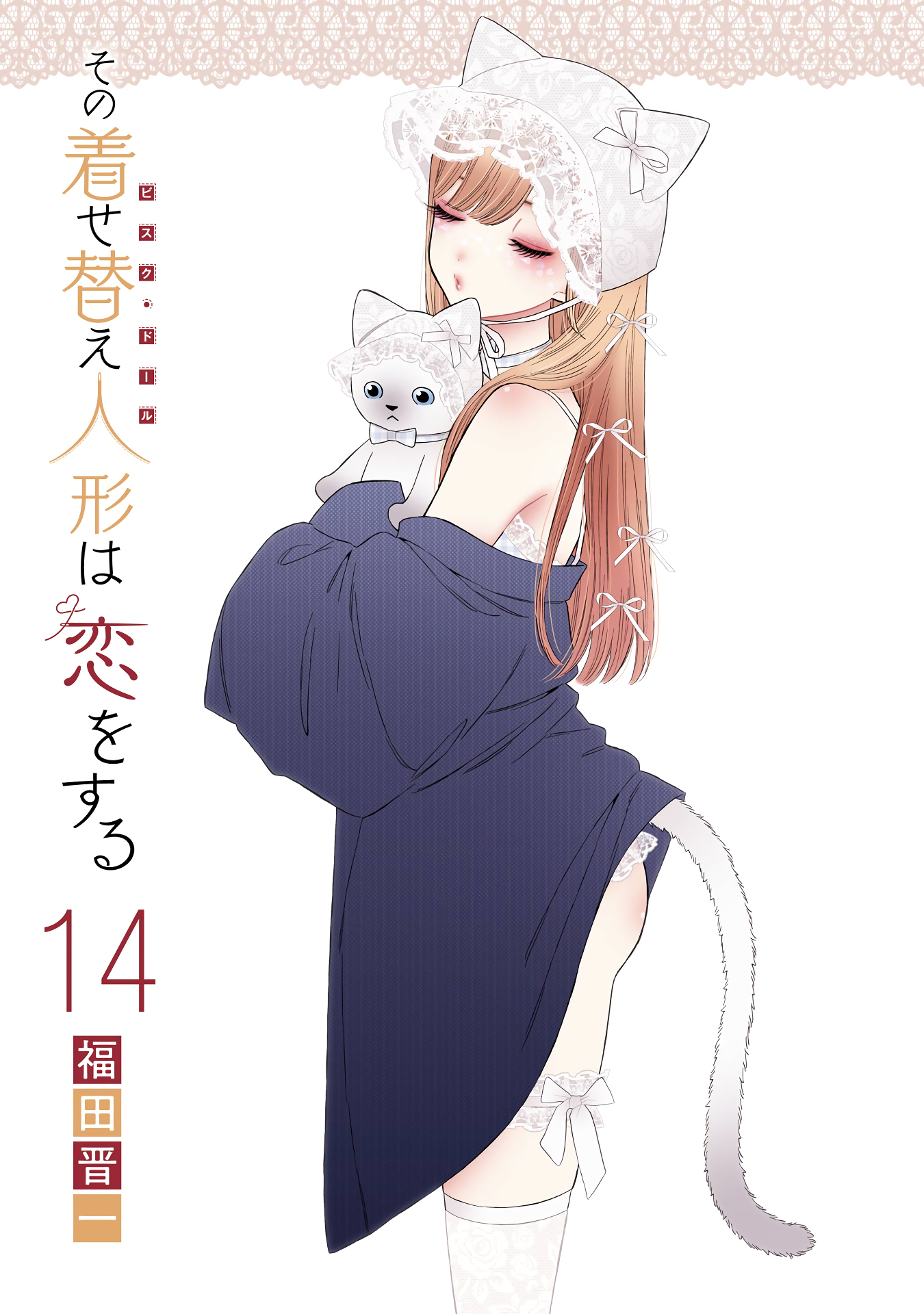 Read My Dress Up Darling Manga Online