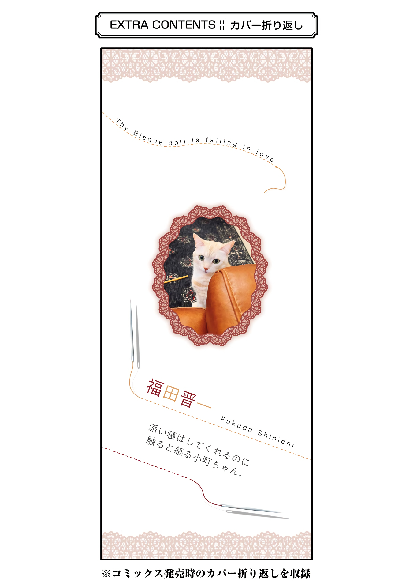 Read My Dress Up Darling Manga Online