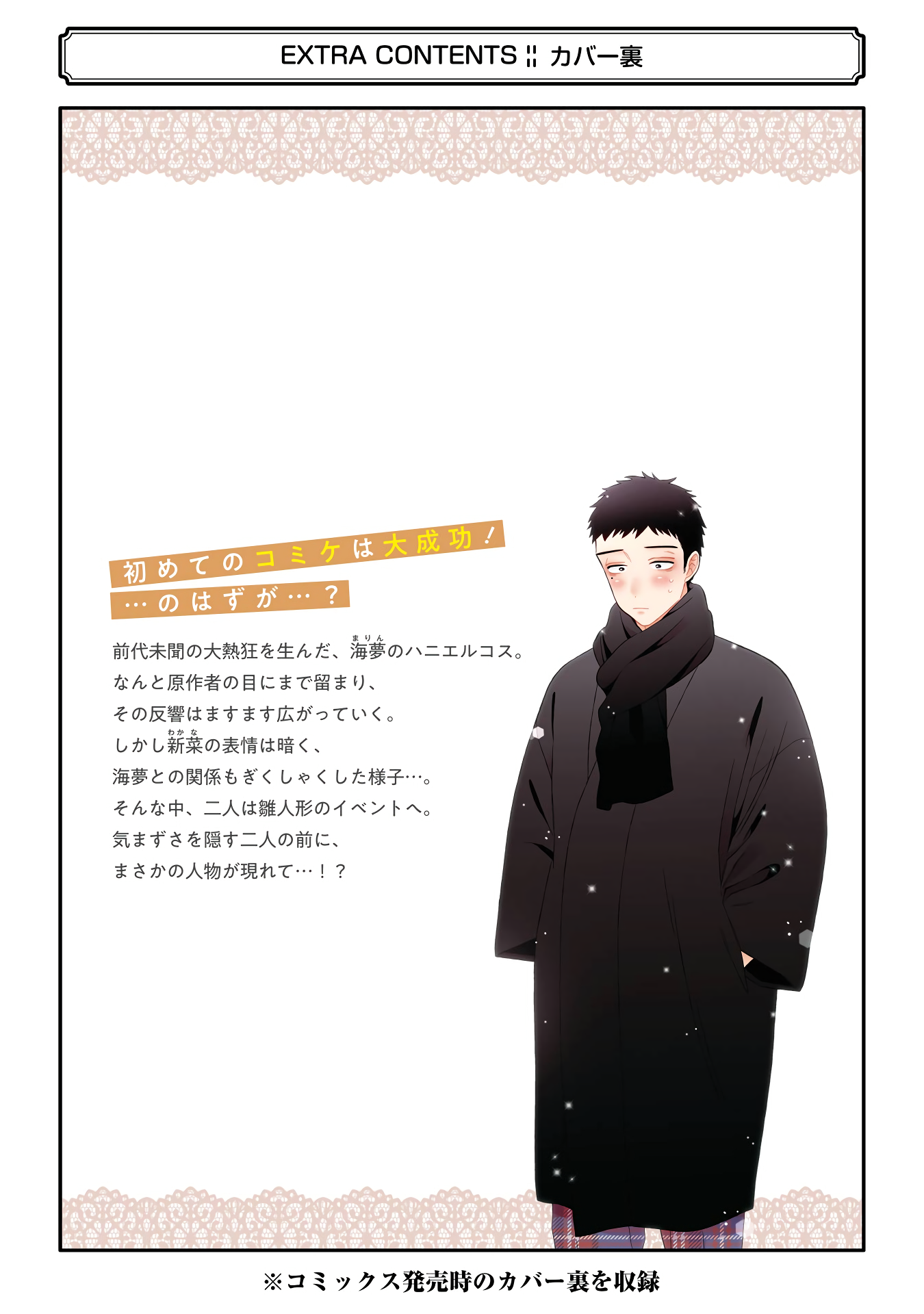 Read My Dress Up Darling Manga Online