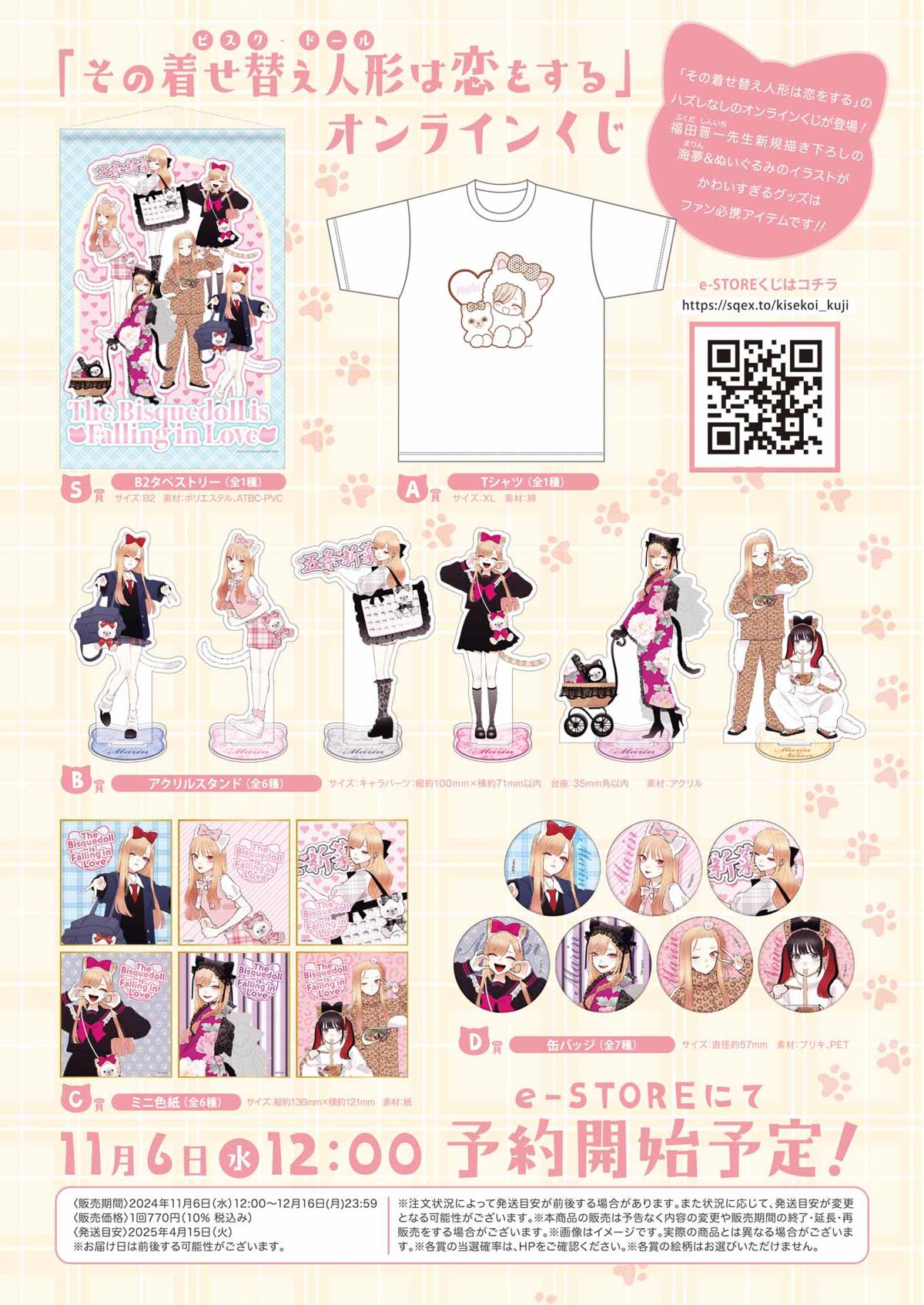 Read My Dress Up Darling Manga Online