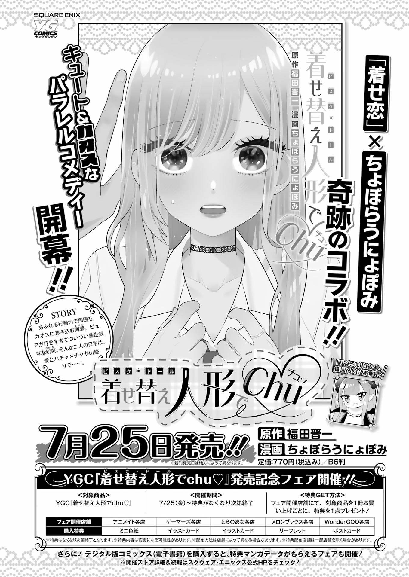 Read My Dress Up Darling Manga Online