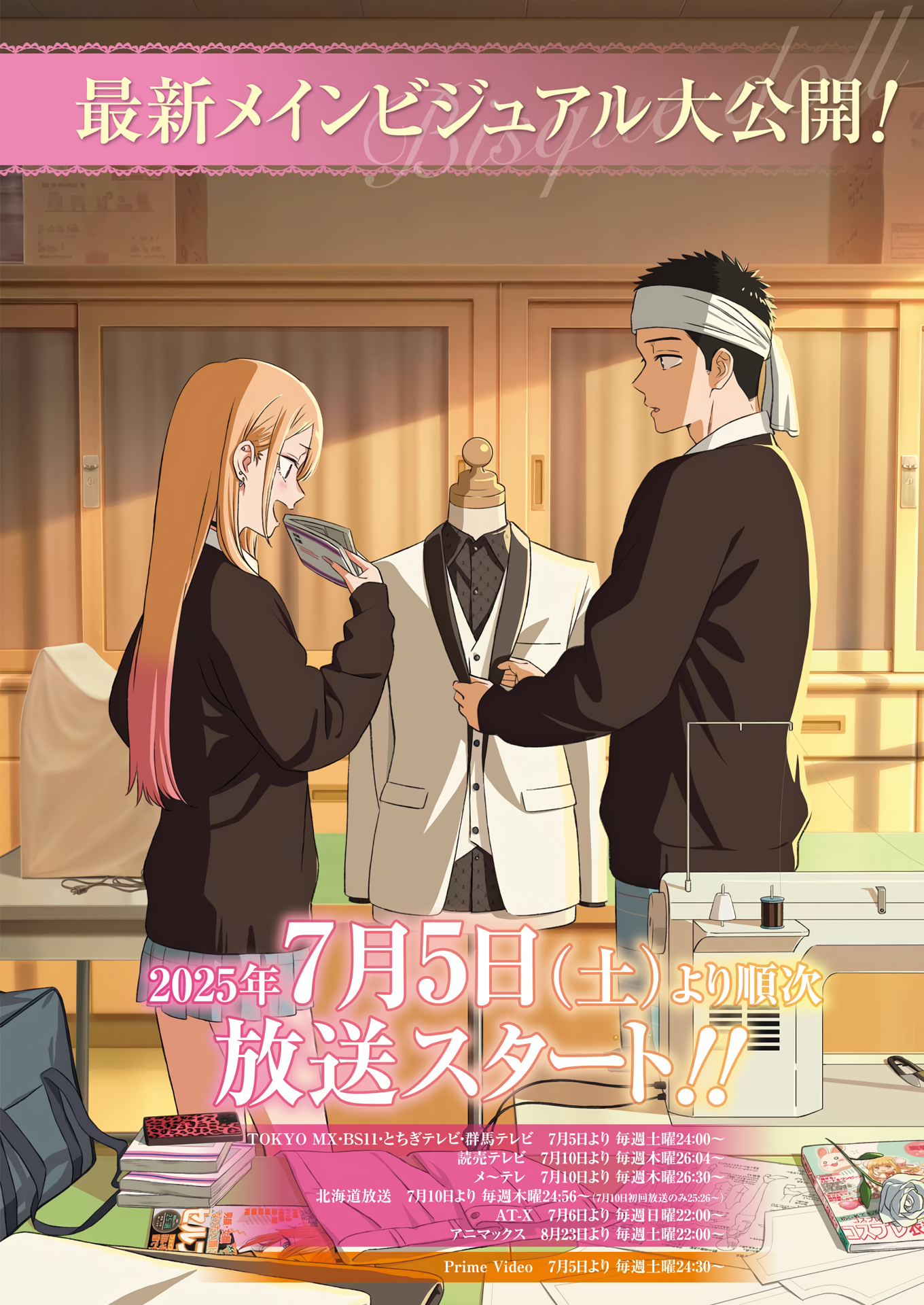 Read My Dress Up Darling Manga Online