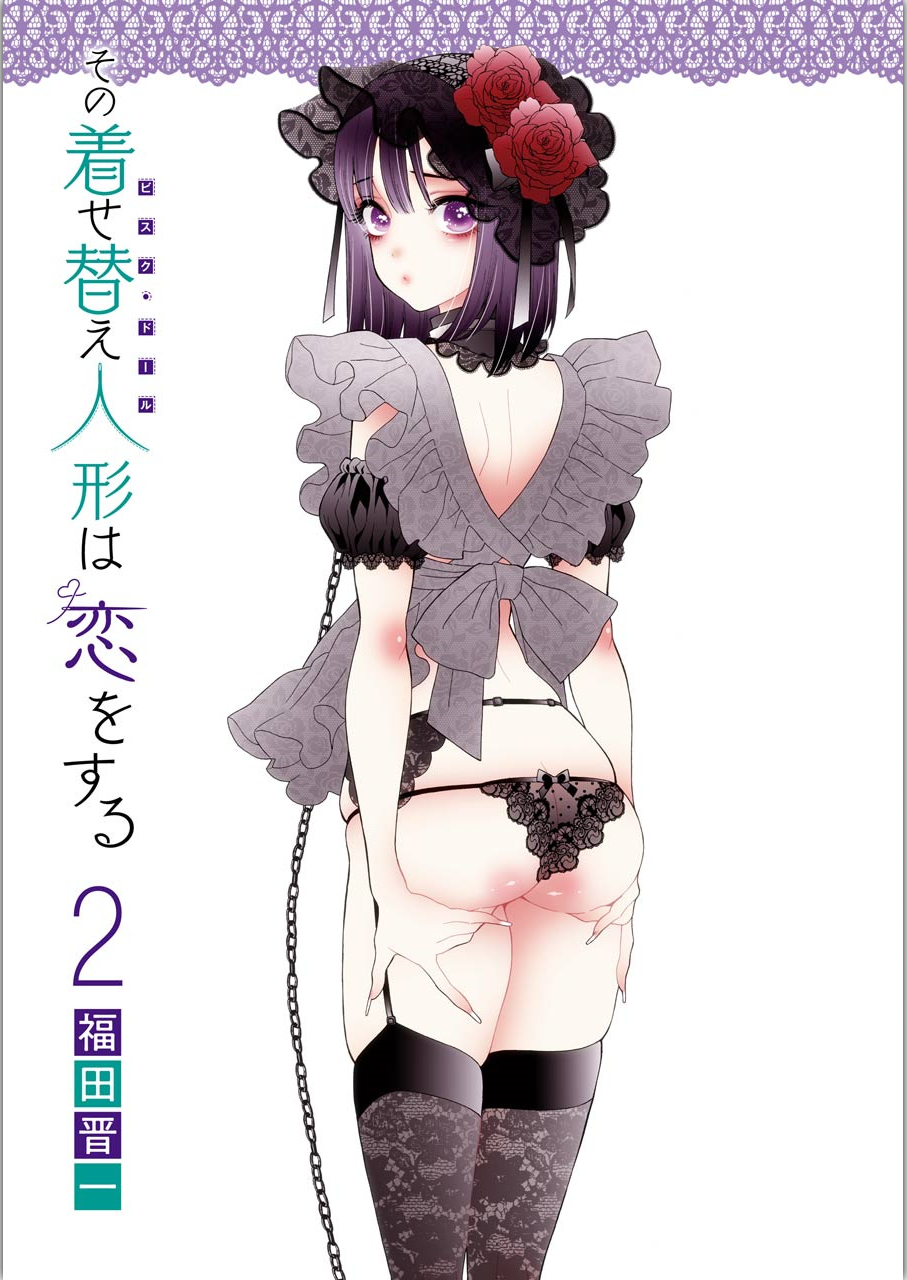 Read My Dress Up Darling Manga Online