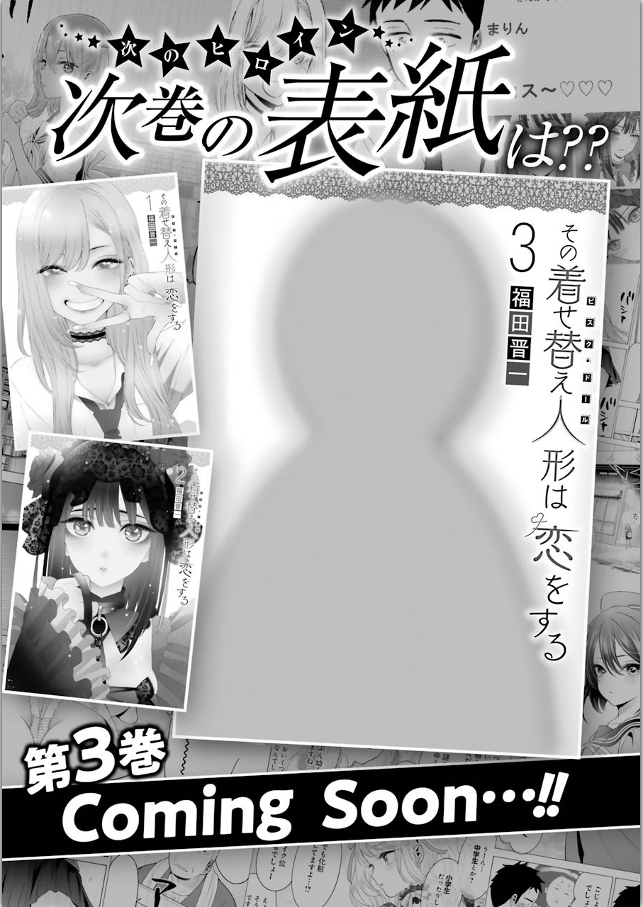 Read My Dress Up Darling Manga Online