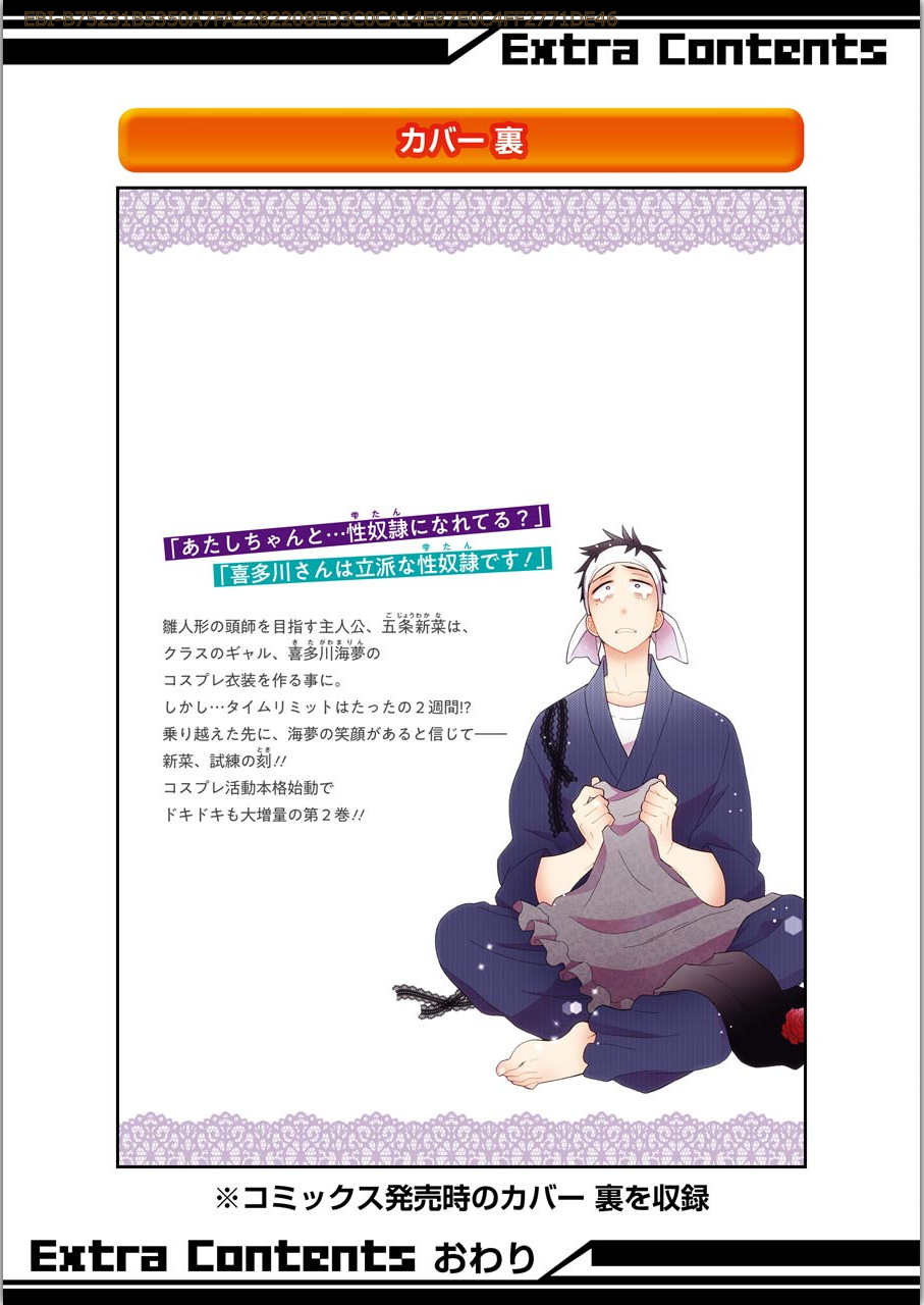 Read My Dress Up Darling Manga Online