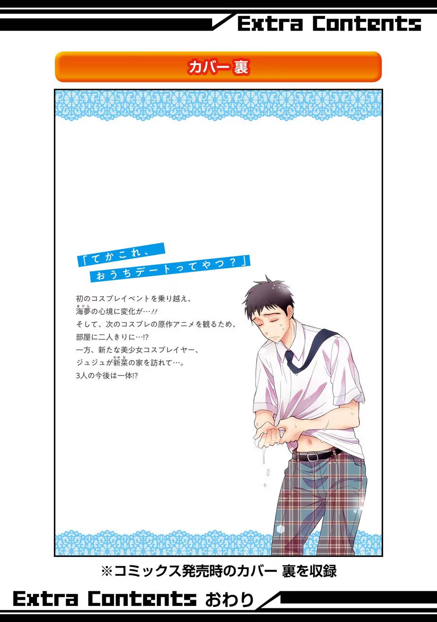 Read My Dress Up Darling Manga Online