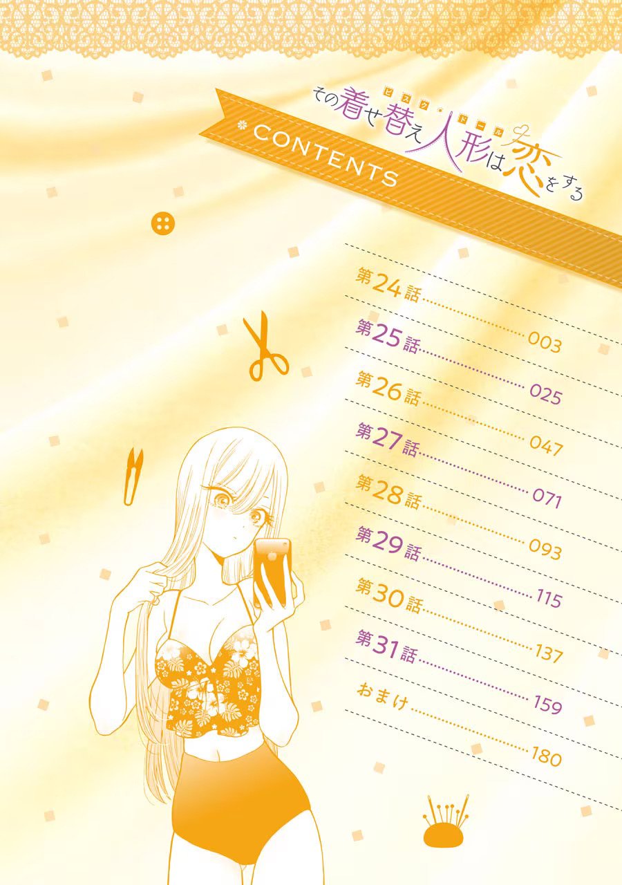 Read My Dress Up Darling Manga Online