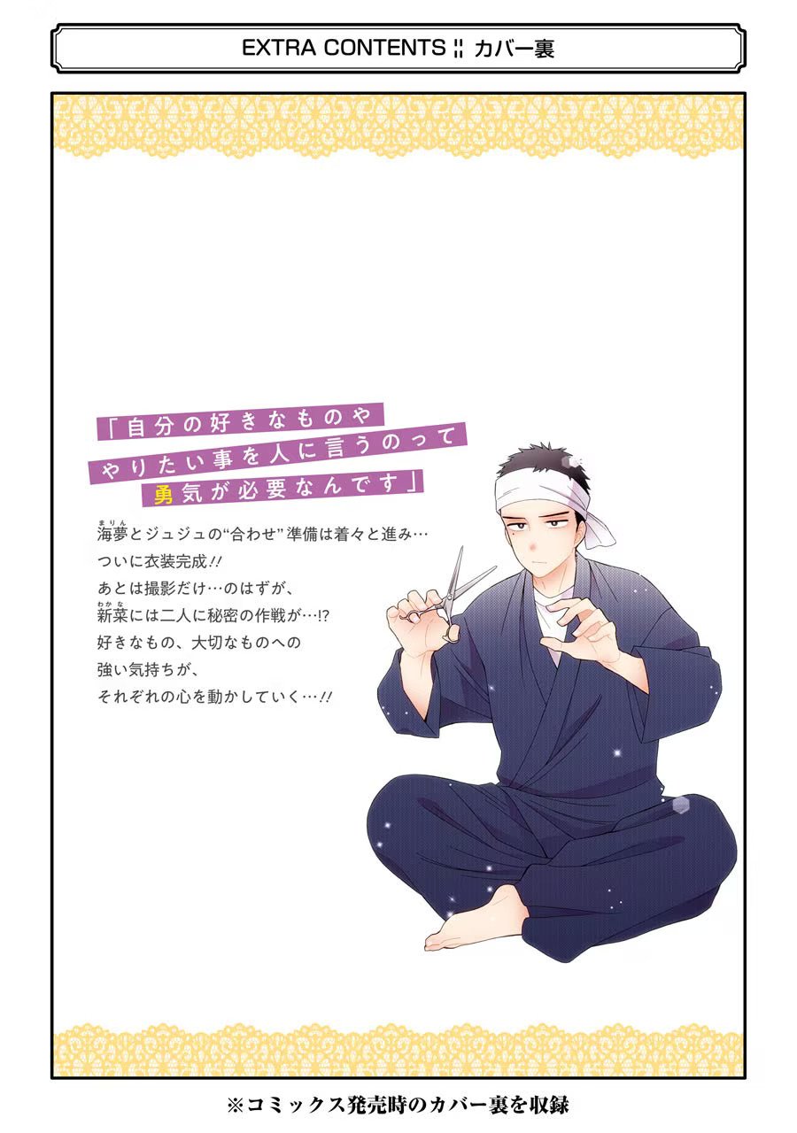Read My Dress Up Darling Manga Online