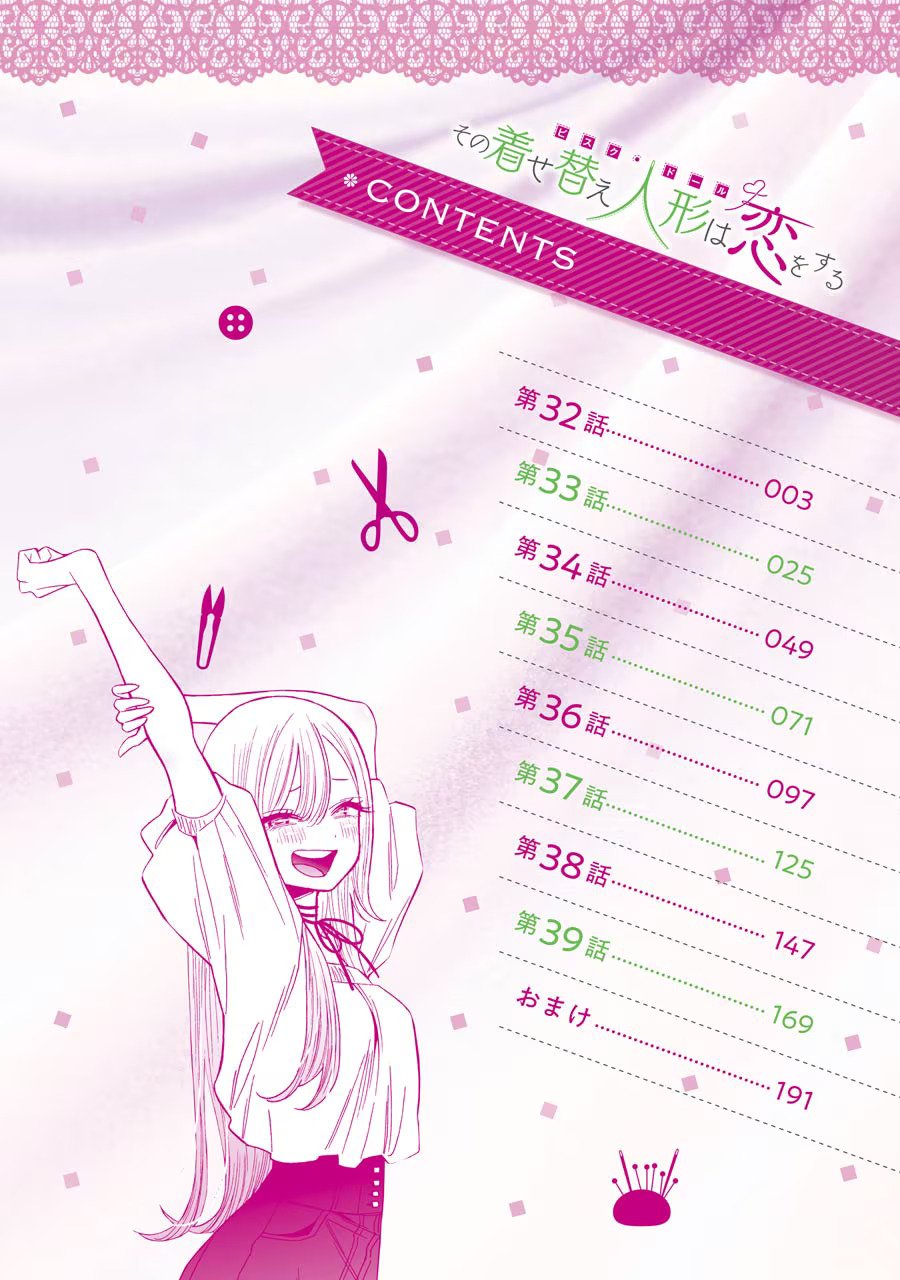 Read My Dress Up Darling Manga Online
