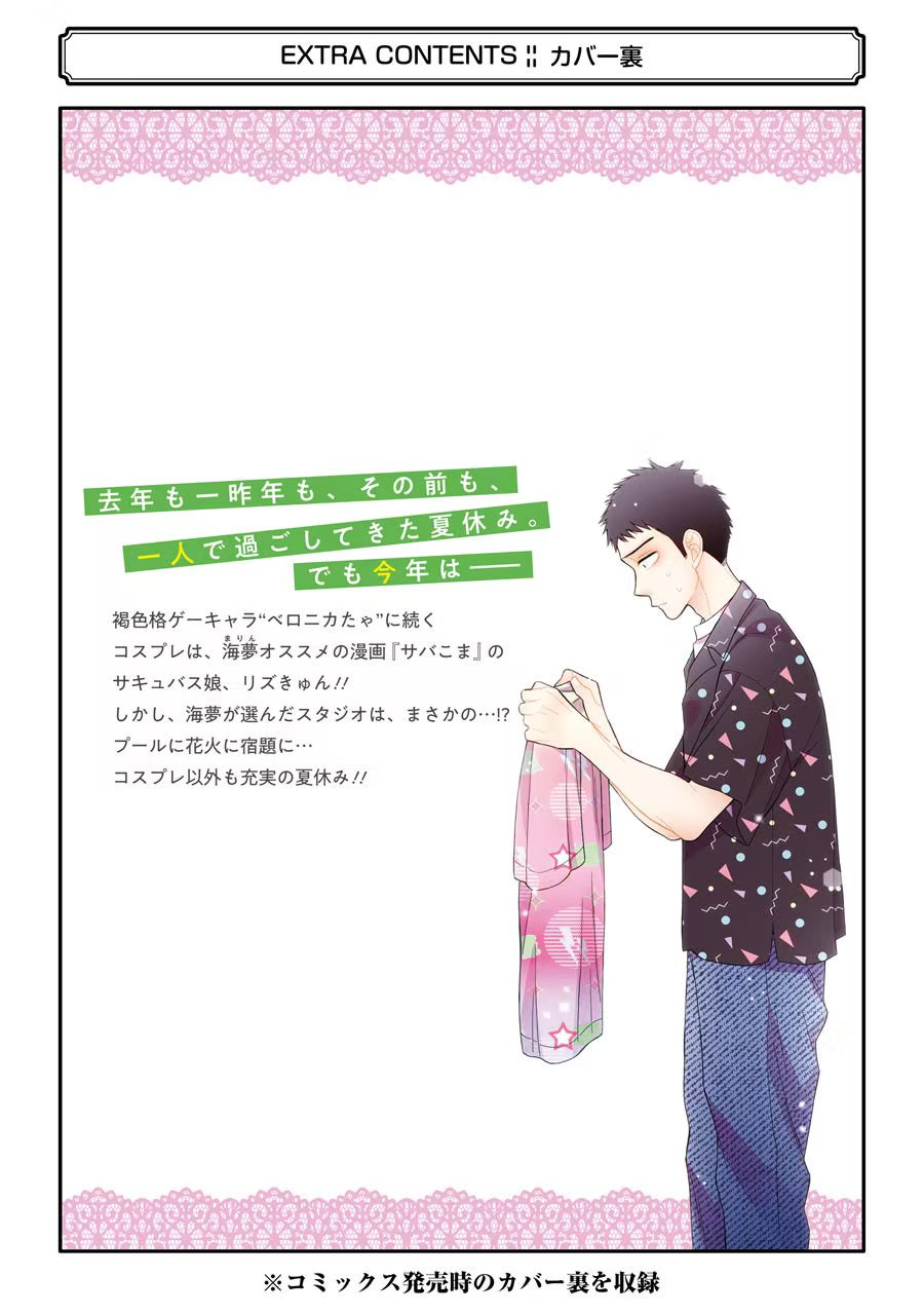Read My Dress Up Darling Manga Online