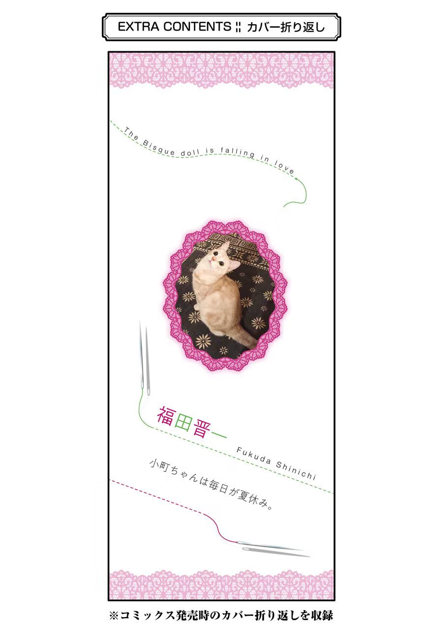 Read My Dress Up Darling Manga Online